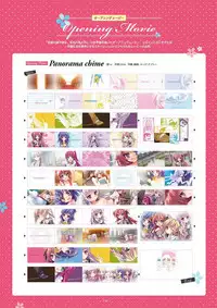 Shukufuku no Kane no Oto wa, Sakura-iro no Kaze to Tomo ni Visual Fanbook