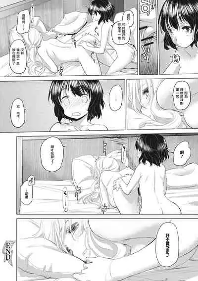 [Kurogane Kenn] Tae-chan to Jimiko-san Ch.1-14 | 小任与地弥子小姐 第1-14话 [Chinese] [暴碧汉化组] [Digital] [Ongoing]