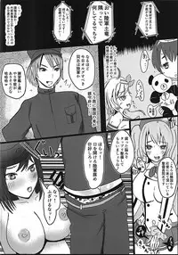 (Houraigekisen! Yo-i! 34Senme) [Aphrodite Fan Club (Natsuta Kousuke)] Rikugun, Ringoku no Yuugun ni Fukujuu su. (Kantai Collection -KanColle-)