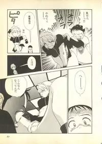 [Anthology] Pai;kuu Dairokugou