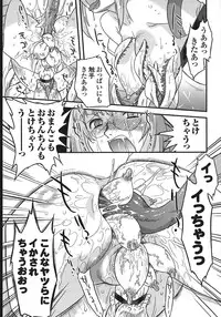 [Ohta Takeshi] Succubus Distortion!