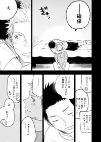 [Mitarou Teishoku (Mitarou)] Honto ni Homo na no? [Digital]