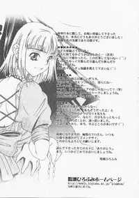 [Naruse Hirofumi] Glass no Tobira - A Door of Glass