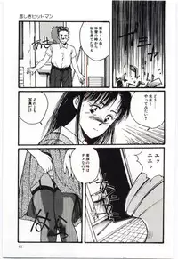 [Katase Shou] SWEET SHOT