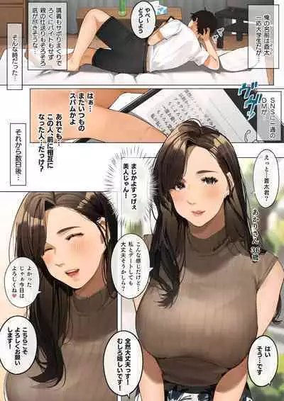 Sakura no Tomoru Hi e