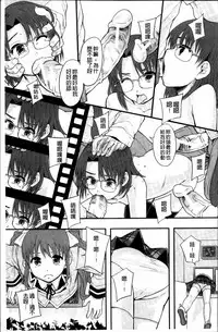 [Mayonnaise.] Anoko no Class wa AV-ka [Chinese]