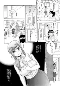 [Sabusuka] Tsuma toiu Sekai Ch. 1-5 + Extra