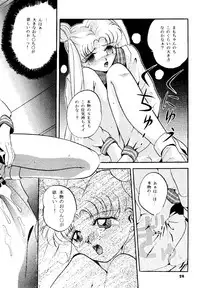 [Studio BIG-X (Arino Hiroshi)] Pandora 3 (Bishoujo Senshi Sailor Moon)