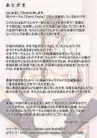 [Drain] Itsumo Harahara Kikenbi Namakan Nikki [Digital]