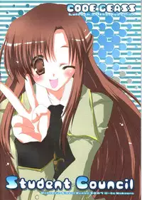 (HaruCC12) [Romantic Sintai-Kensa. (Nakamura B-ta)] Student Council (Code Geass)