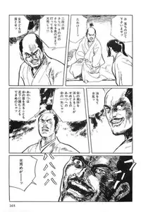 [Koike Kazuo, Kojima Goseki] Hanzou no Mon Vol.15