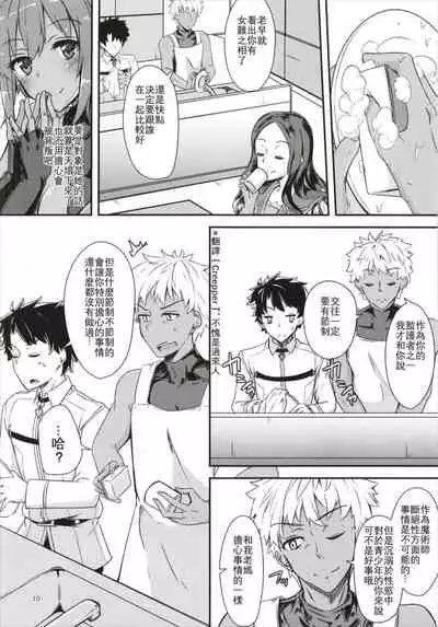 Seihitsu-chan ni Mechamecha Suki tte Tsutaetai!!