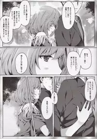 (C92) [Tsurezurezuki (Iizuki Tasuku)] Kaede-san to Ichinichi (1 kaime) (THE IDOLM@STER CINDERELLA GIRLS)