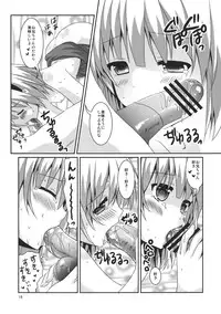 (Reitaisai 10) [Angel Bless (Tsukiji)] Imouto ga Kawaisugite Boku wa Mou Gaman no Genkai (Touhou Project)