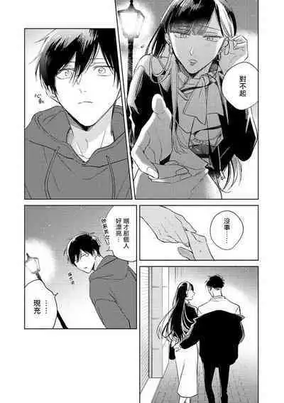 [Arata Licca] Oni Joushi Gokudera-san wa Abakaretai. | 魔鬼上司·狱寺先生想暴露 Ch. 7-10+加笔 [Chinese] [Digital]