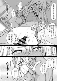 (C95) [Ranshi to Kimi to. (santa)] Mahou Shoujo Saimin PakopaCause 3 (Fate/Grand Order, Fate/kaleid liner Prisma Illya)