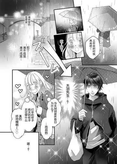 tandeki sutorippu ~ akogareno erito joshi to naisho no joji | 耽溺脱衣舞~让人憧憬的精英上司和秘密之事 1-5