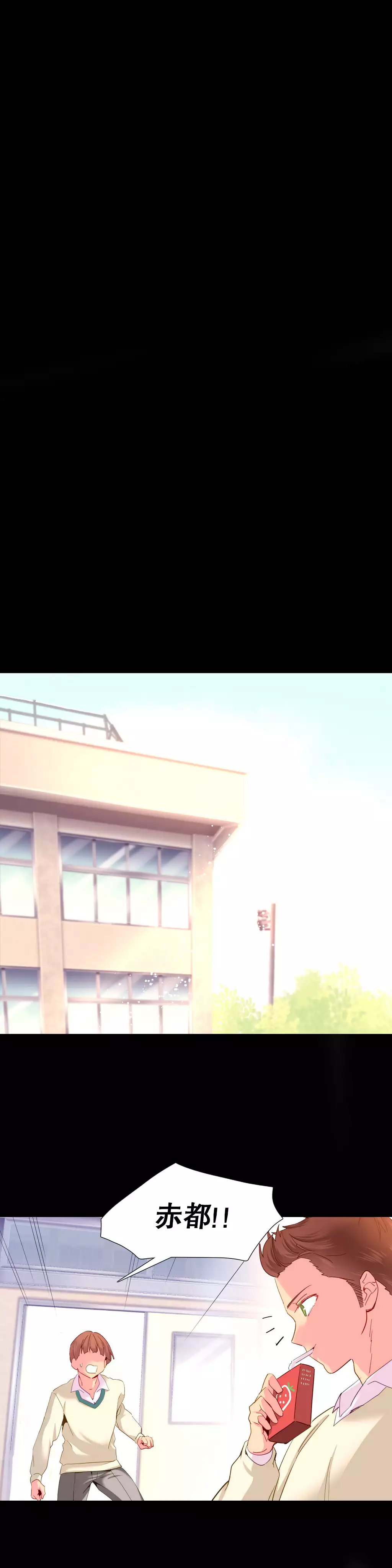 A World that I Rule | 我统治的世界 Ch.1-28