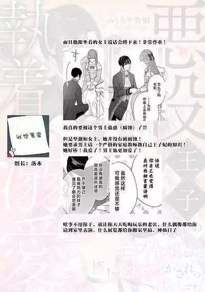 Akuyaku ouji no ichizuna shuchaku, hatenai dekiai. | 恶役王子一往情深、无尽无止的溺爱。龙套大小姐频频被顶级爱抚送上高潮! 1-3