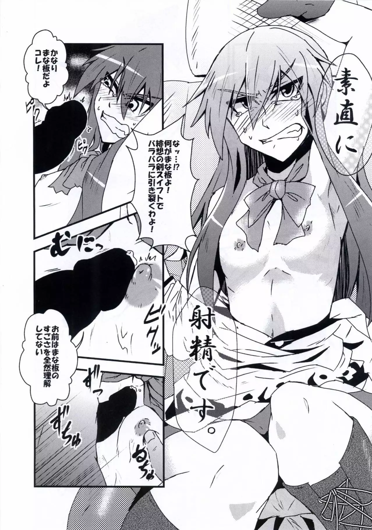 Tenshi Sukebe shiyou ya!