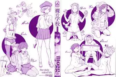 Hadaka no Gakkou - Her daily naked life.
