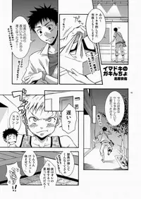 (SC48) [Panda 4gou (Shima Kyousuke)] CONTRIBUTION