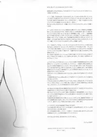 (C92) [Aa Aishiteru (Taishow Tanaka)] Renkinjutsushi ni Oukan o 3 (Granblue Fantasy)