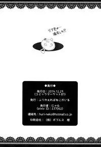 (C87) [huri-neko (Nyamu)] Tao no Ongaeshi (BLAZBLUE)