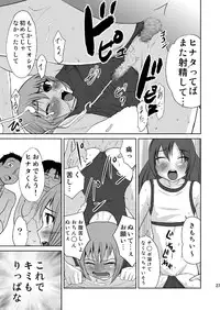 (C76) [Magnolia (Hanamaki Kaeru) Kokumaro Shounen