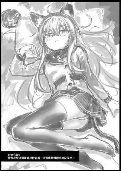 [infinity line (Misato Nana)] Russian Blue no Hitomi ni (Kantai Collection -KanColle-) [Chinese] [吸住没碎个人汉化] [Digital]