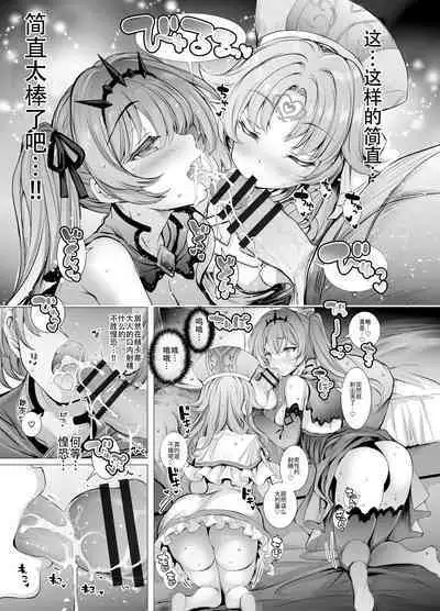 10-nenkan Hataraki Tsuzuketa Ippanhei o Pink na Omise de Omotenashi suru Hon