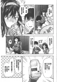 [Yuzuki N Dash] Ane Kyun! [Chinese]