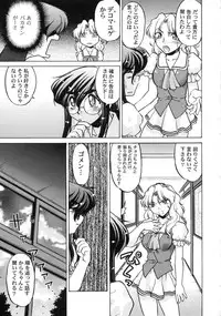 [Shimamoto Harumi] Chocolate Melancholy 3