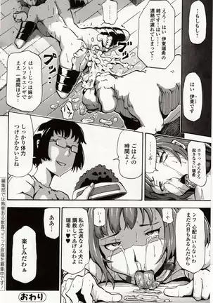 Kemono DIRECT 4 (MD komikkusu NEO)komikku - adaruto,20161027