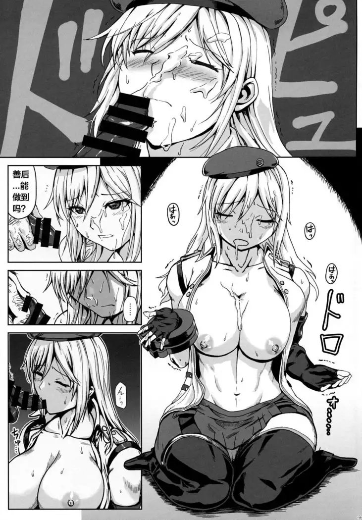 Again #7 "The Banquet of Madness "