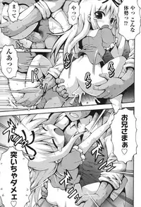 [Yaminabe] Chitsujyo-Jikan