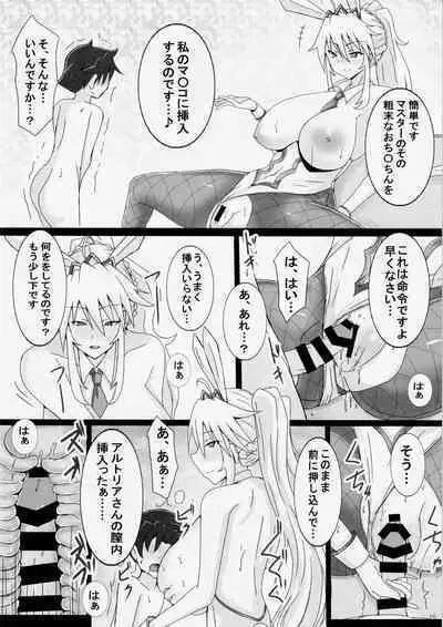 (C102) [Yuzuponz (Jiseki)] Seidorei (Nama Dildo) ni Natta Shota Master to Sakusei Bunny Artoria-san (Fate/Grand Order)