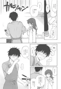 (C94) [Fuka Fuka (Sekiya Asami)] Kono Sekai no Owari made (Qualidea Code)