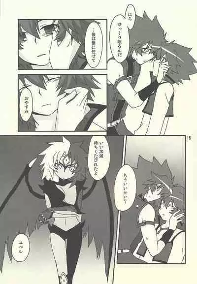 (C76) [Euer Euphorie(hrih!) (Nakamura aiba)] artificial darkside (Yu-Gi-Oh! GX)