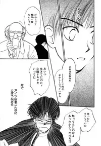 Atou Serina - Mousou Nikki