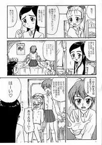 [Project GS] Pre-Precure MaxHeart! (Futari wa Precure)