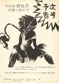 [Milk Dolls, Paper-Doll+Satou Ningyou] Rescue Me (Magic Knight Rayearth)