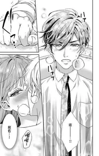 [Hibiki Ai] Netorare ~Kounin Furin Hajimemashita~ "Micro" 1-3 [Chinese]