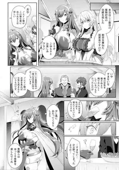 Kukkoro Heroines SP4