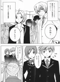 (SC54) [Donzoko Kashiwa Meshi (Mask the J)] HIMESAMA TO 2 (Shining Force)