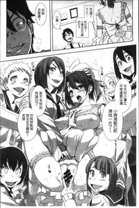 [Harurun] Seishoku Katsudou Suishin Iinkai [Chinese]