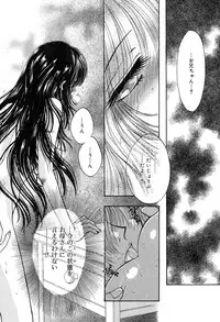 [Monogusa Wolf] Gekkou ~Forbidden Lovers~