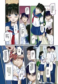 [Kisaragi Gunma] Sister Syndrome (Love Selection) [chinese] [Colorized]