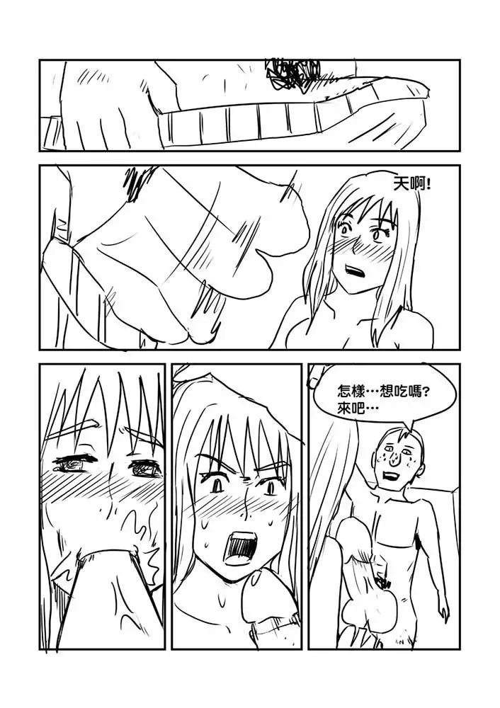 Part Time KTV Princess's Fiancee