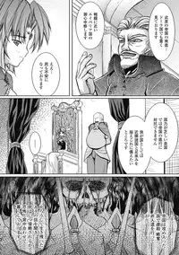 [Nanase Mizuho] Venom Bind [Digital]